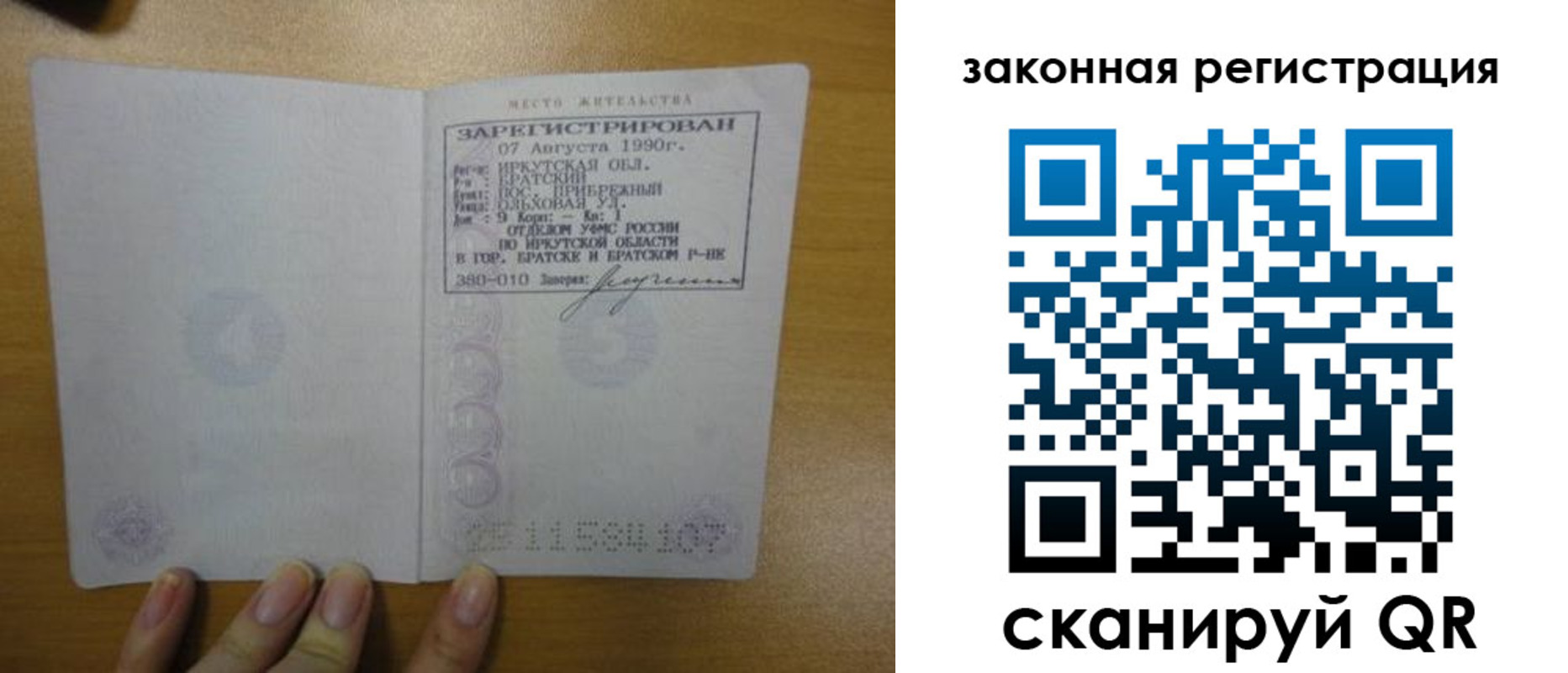 прописка иностранных граждан в Костроме