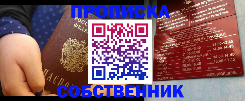 временная регистрация недорого в Костроме