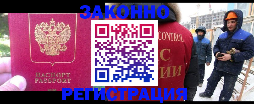 прописка регистрация в Костроме