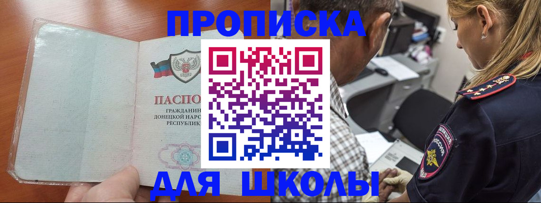 прописка ребенка в Костроме