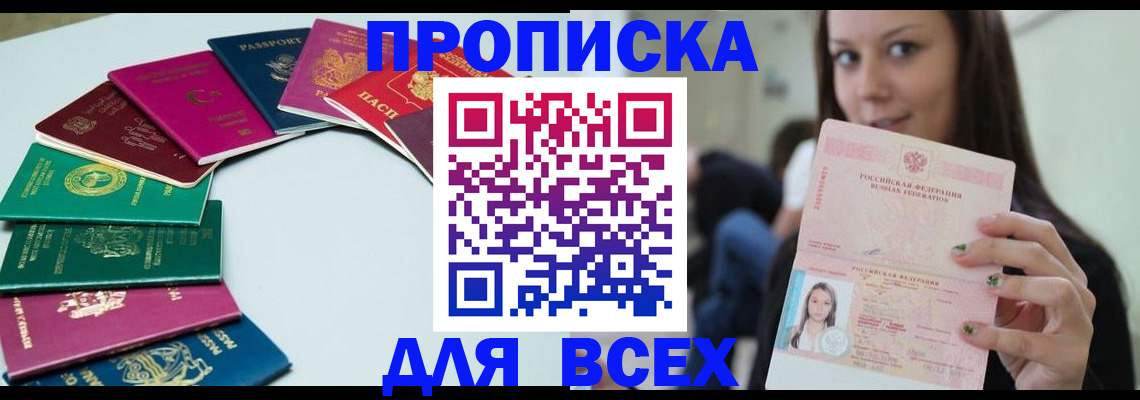 временная регистрация для всех в Костроме