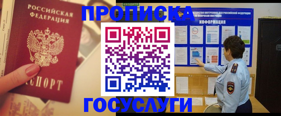 прописка для школы в Костроме