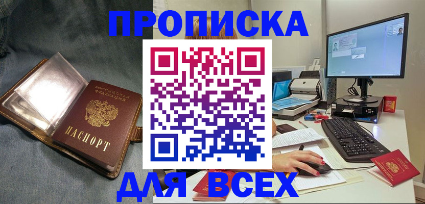 прописка паспорт в Костроме