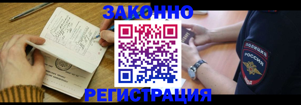временная регистрация для школы в Костроме