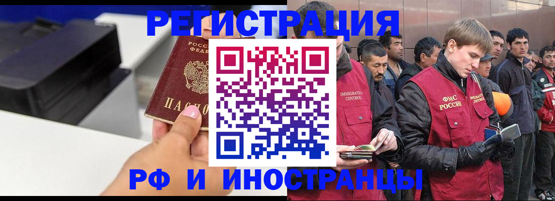 временная регистрация надежно в Костроме